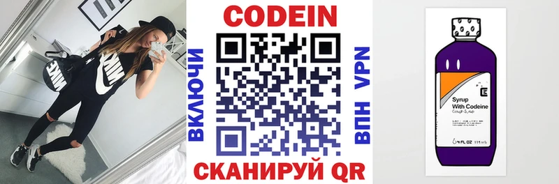 Купить закладки  Волгореченск  Кодеин напиток Lean (лин) 