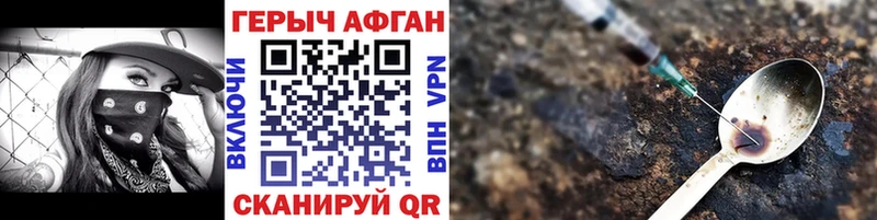 ГЕРОИН VHQ Купить Волгореченск