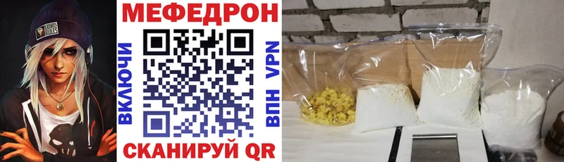 Мефедрон мяу мяу Купить Волгореченск