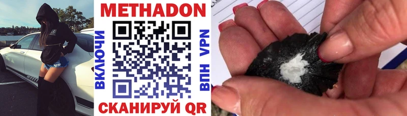 Метадон VHQ  Купить закладки  Волгореченск 