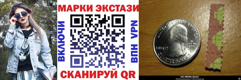 Марки 25I-NBOMe 1,5мг  Купить закладки  Волгореченск 